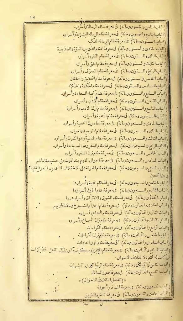 futmak.com - Page 17 - from part One of the first Boulaq edition